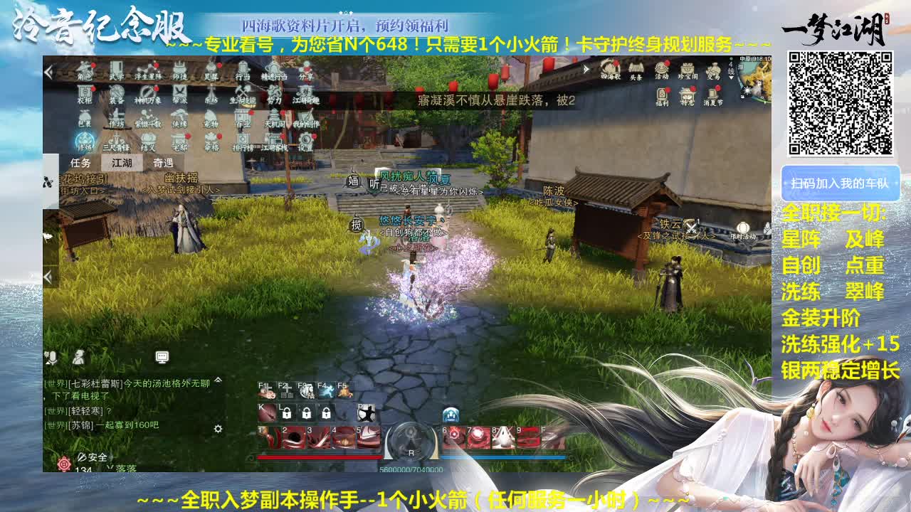 官方指定看号规划养号托管~帐号收售估价~全职及峰~癫疯盗墓 第2段