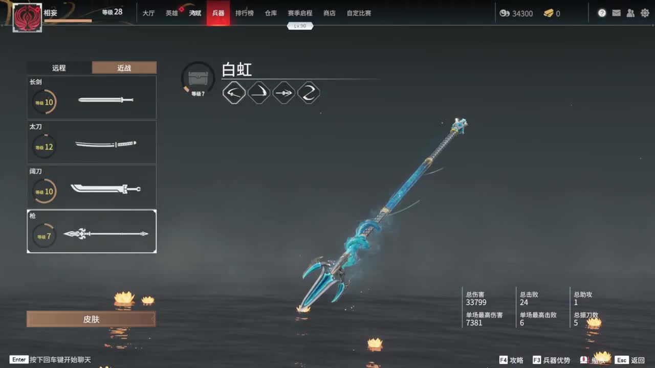 网易CC第一气人主播 第2段