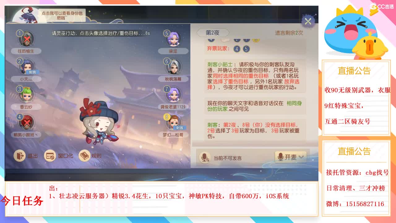 互通二收无级别15 第2段