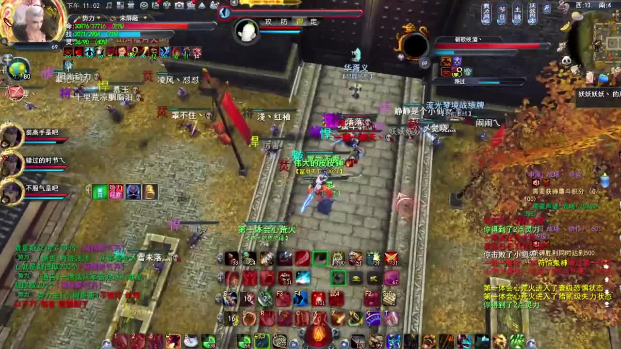 拿来把你 第2段