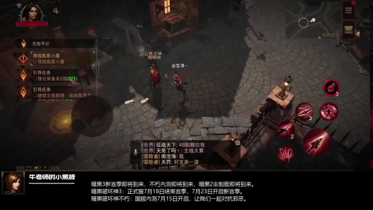 忙了一天回来试下不朽 第1段