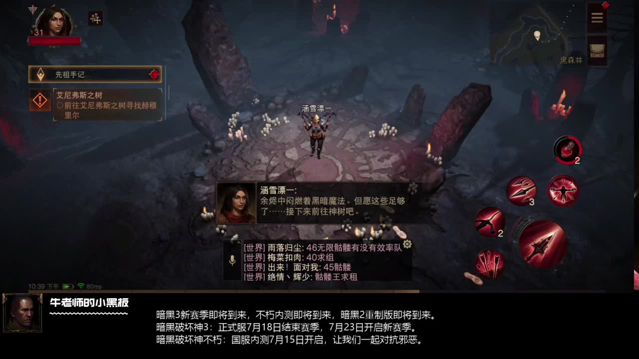 忙了一天回来试下不朽 第2段