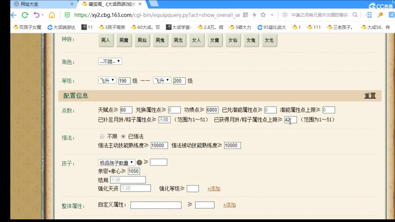 估价配装，专业细致 第2段