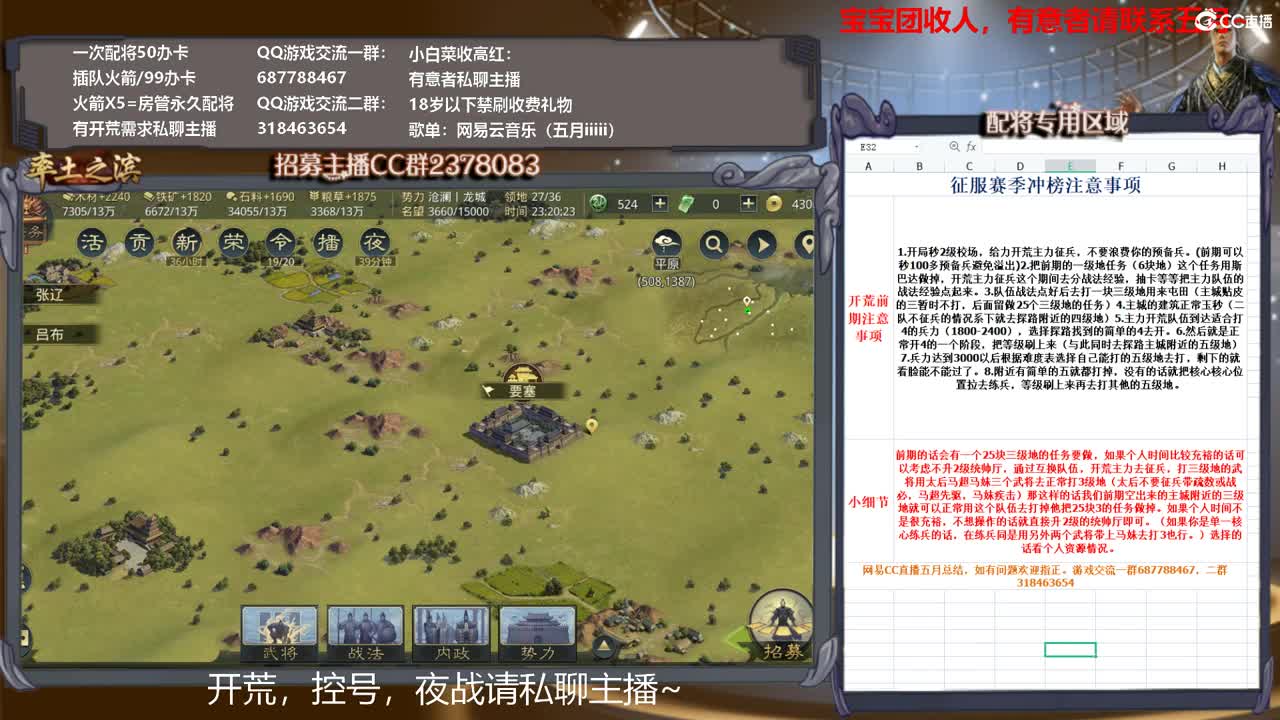 挑战一下没用荣誉的开荒~ 第1段