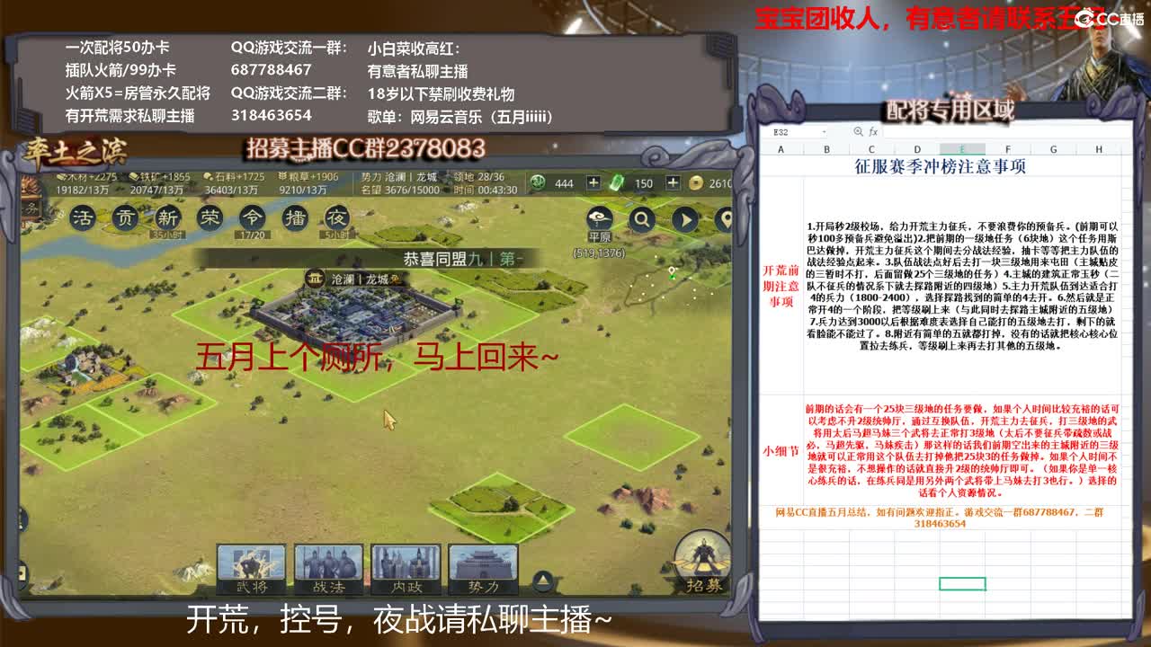 挑战一下没用荣誉的开荒~ 第2段