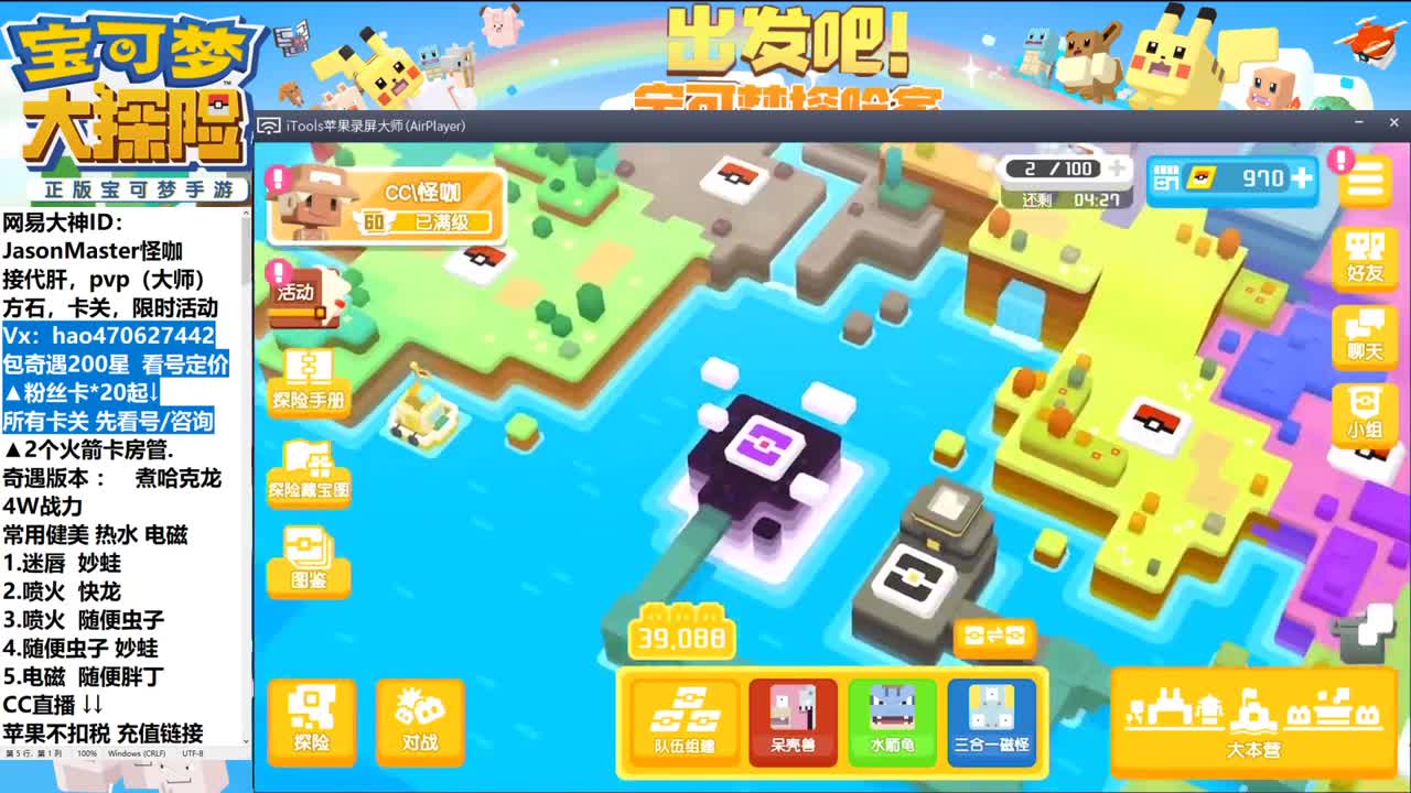 接200奇遇 超梦 第1段