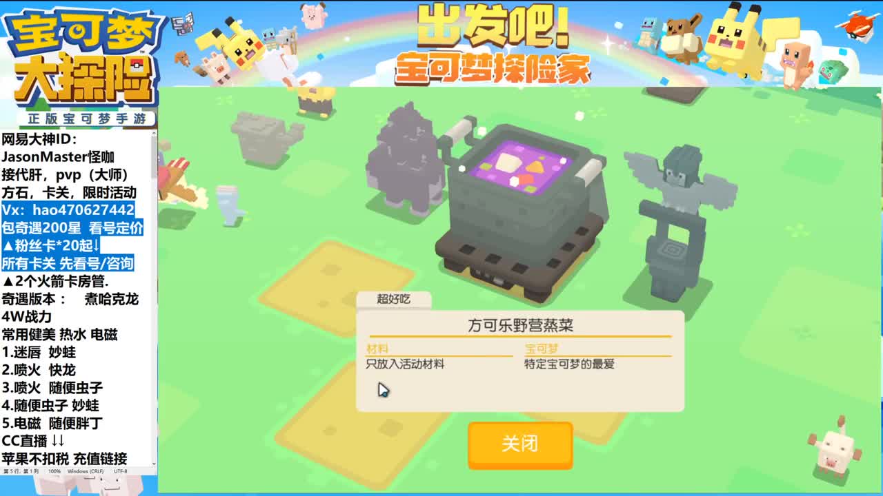 接200奇遇 超梦 第2段