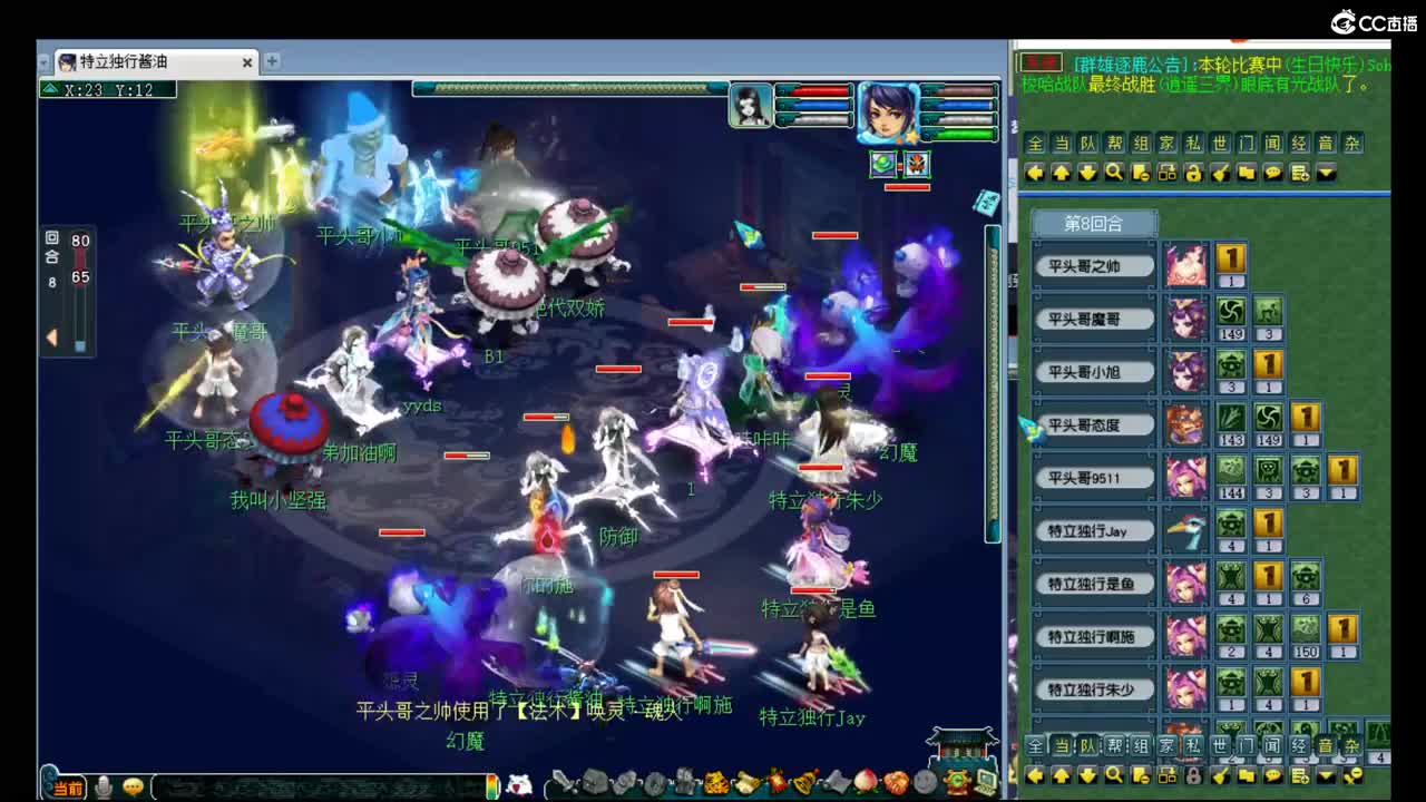 群雄冲刺 第1段