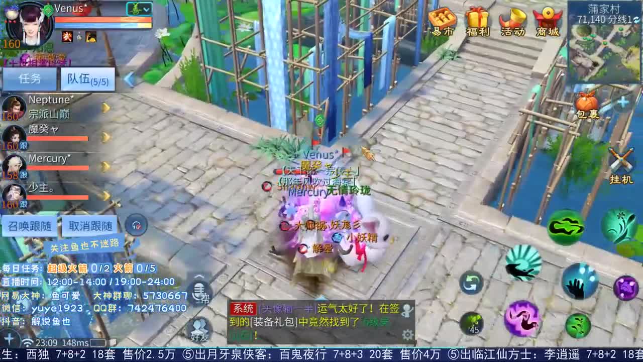 倩女估价第二人 第2段