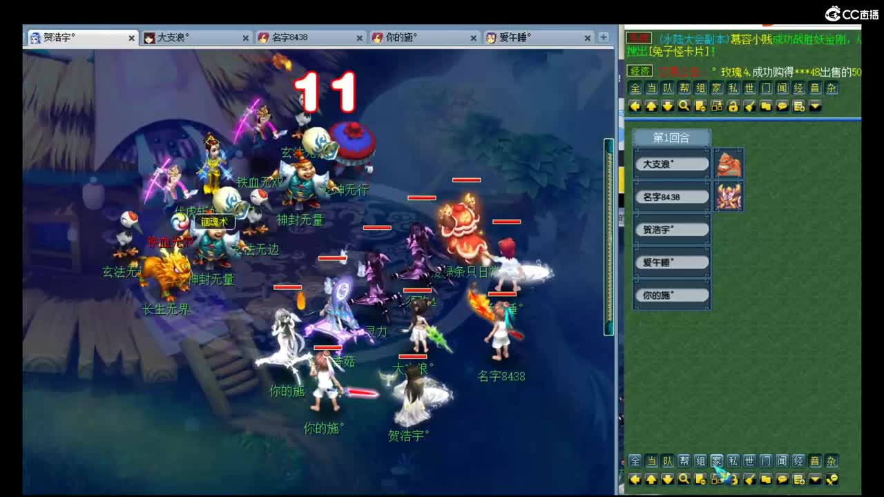 群雄冲刺 第2段