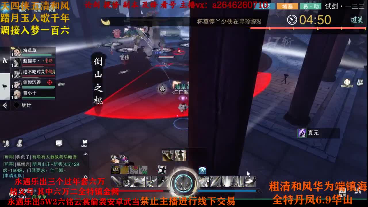 接各种 第2段