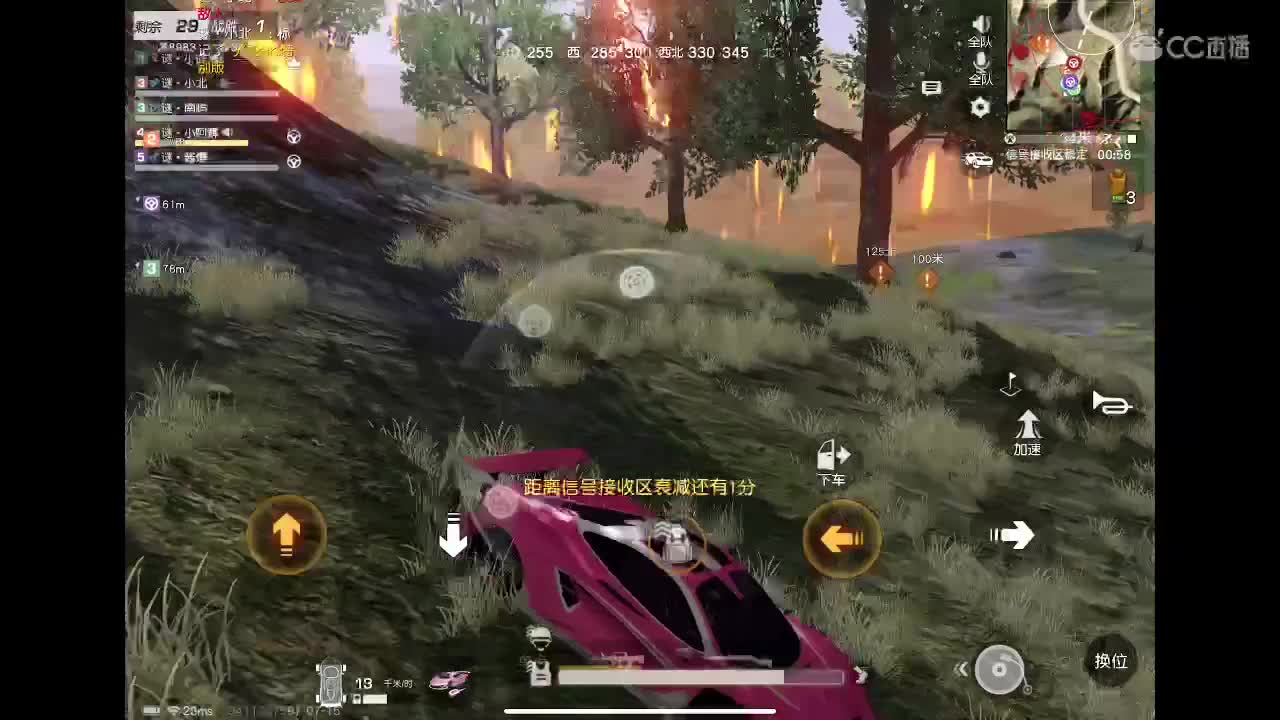 一切都会好的 第2段