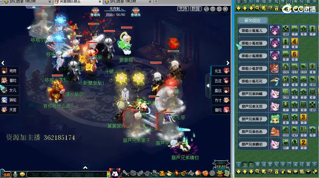 浩文 群雄逐鹿晋级赛 第1段