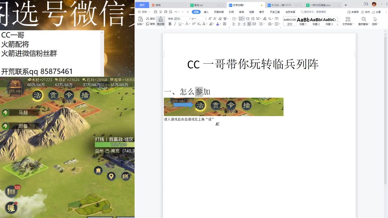 CC一哥来了 第1段