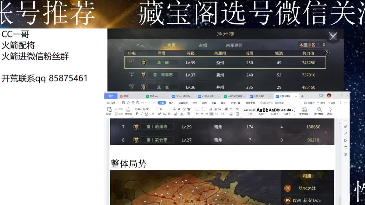 CC一哥来了 第2段