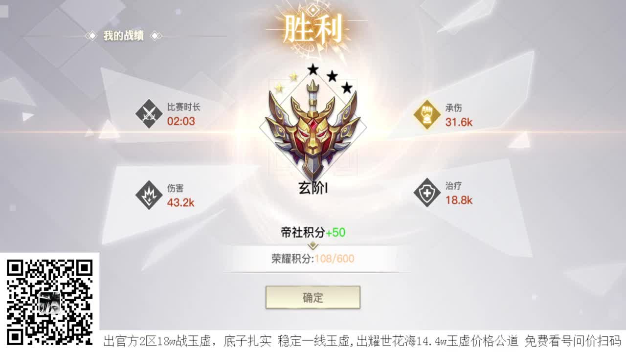 流光神耀王者 接全职业神耀王者 接一单全托 接天谕一切资源