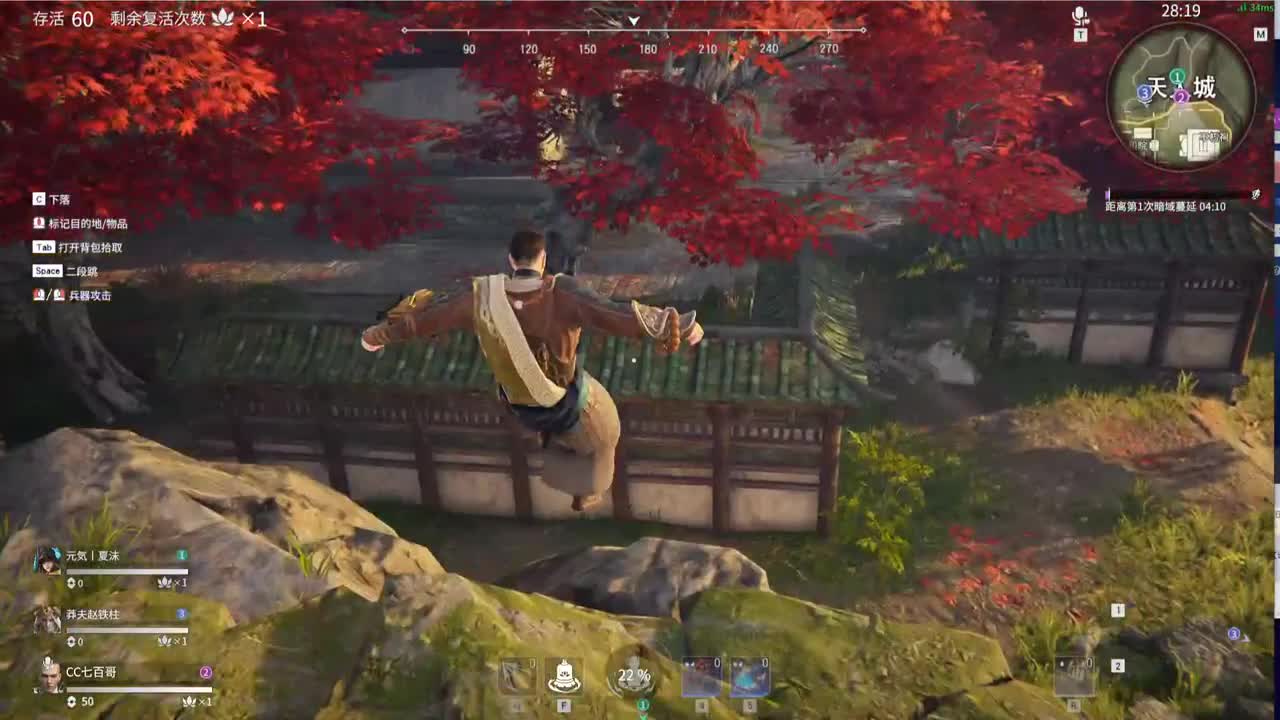 玩一会永劫