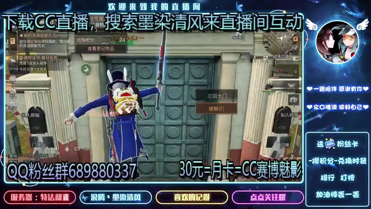 30元兑换CC时装