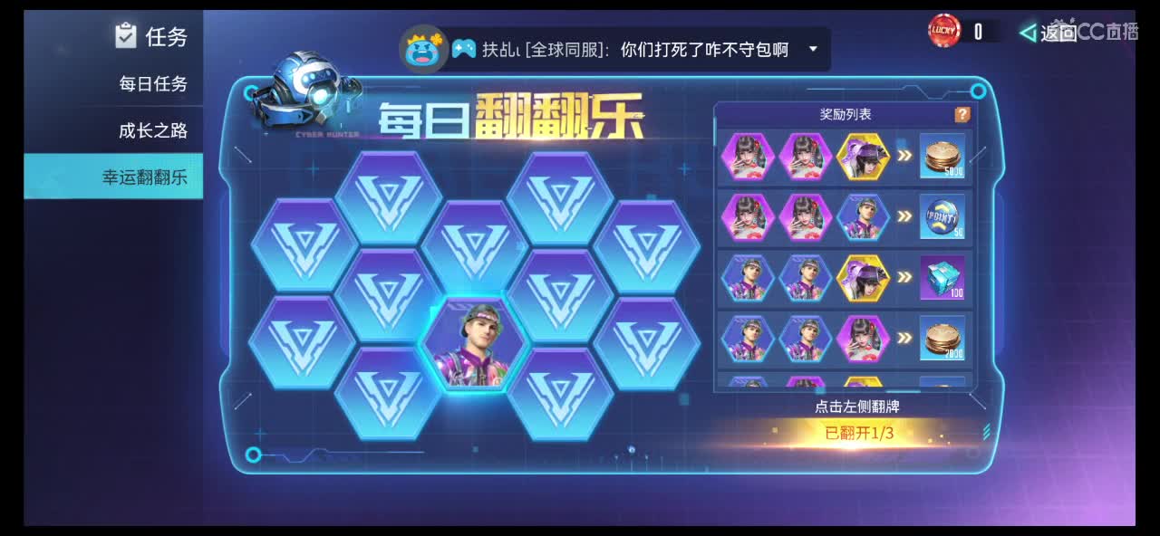 求打赏 第2段