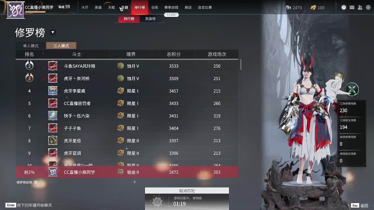 三排冲 第1段