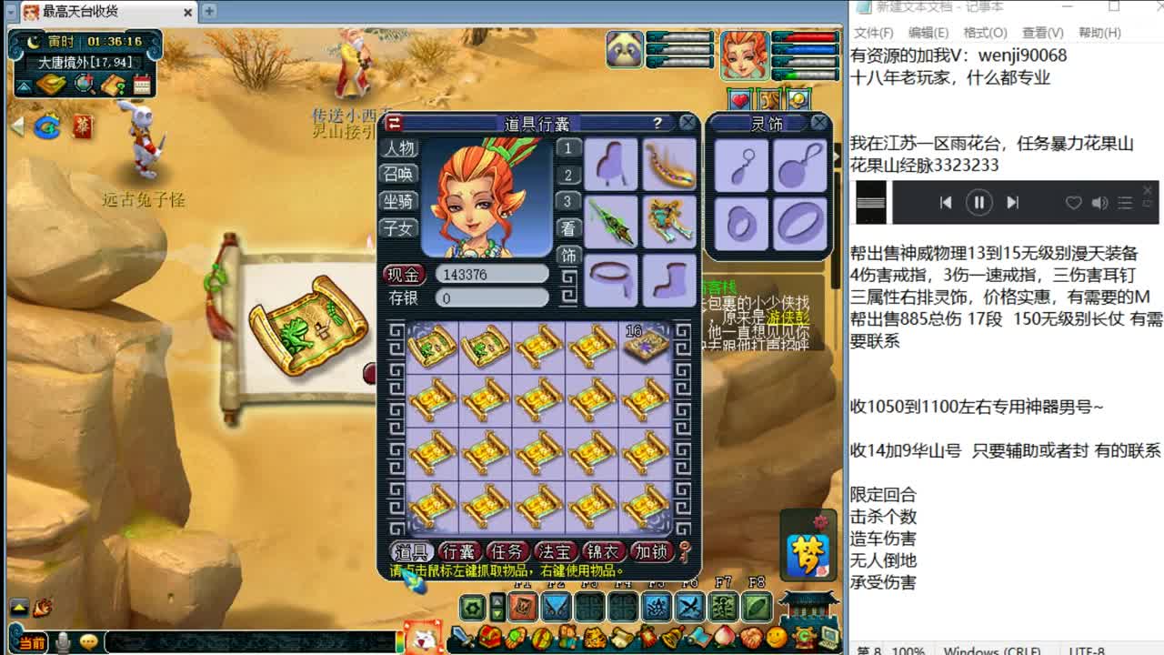 花果山香死~ 第3段