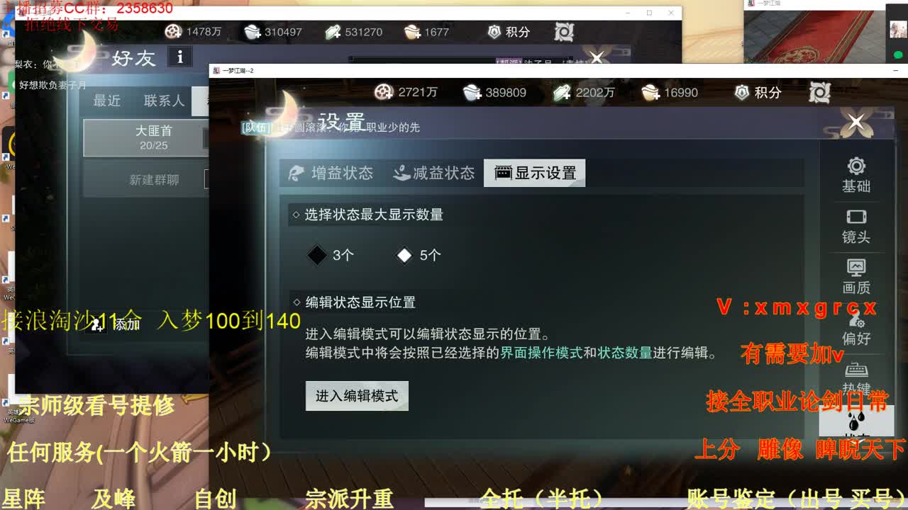 看号  提修 账号估价 第1段