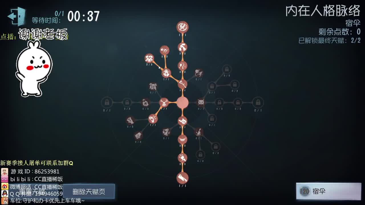 监管者点播~ 第2段
