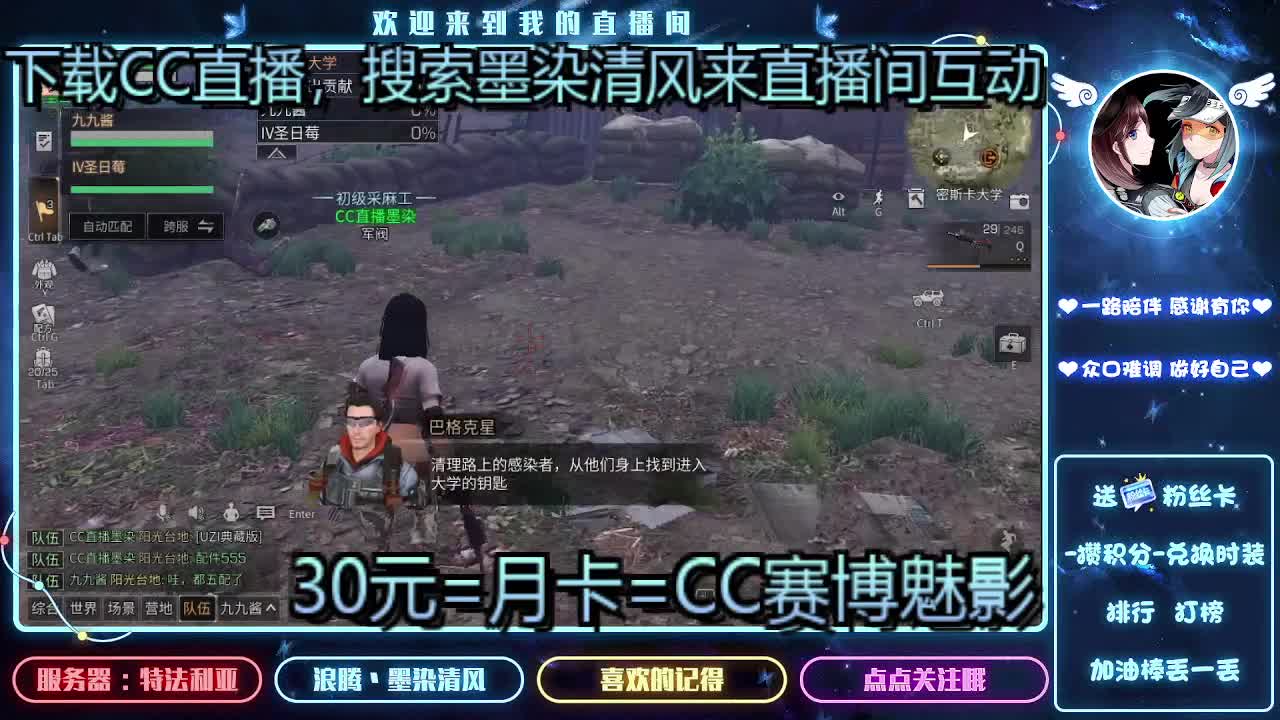 30元兑换CC时装 第1段