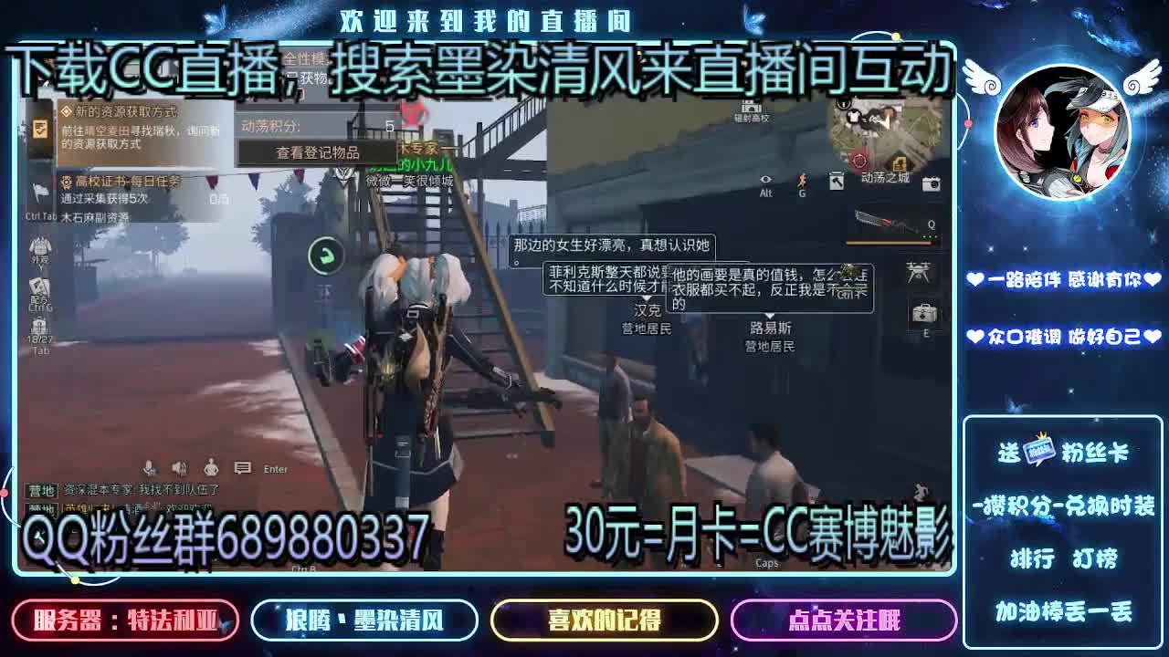 30元兑换CC时装 第2段
