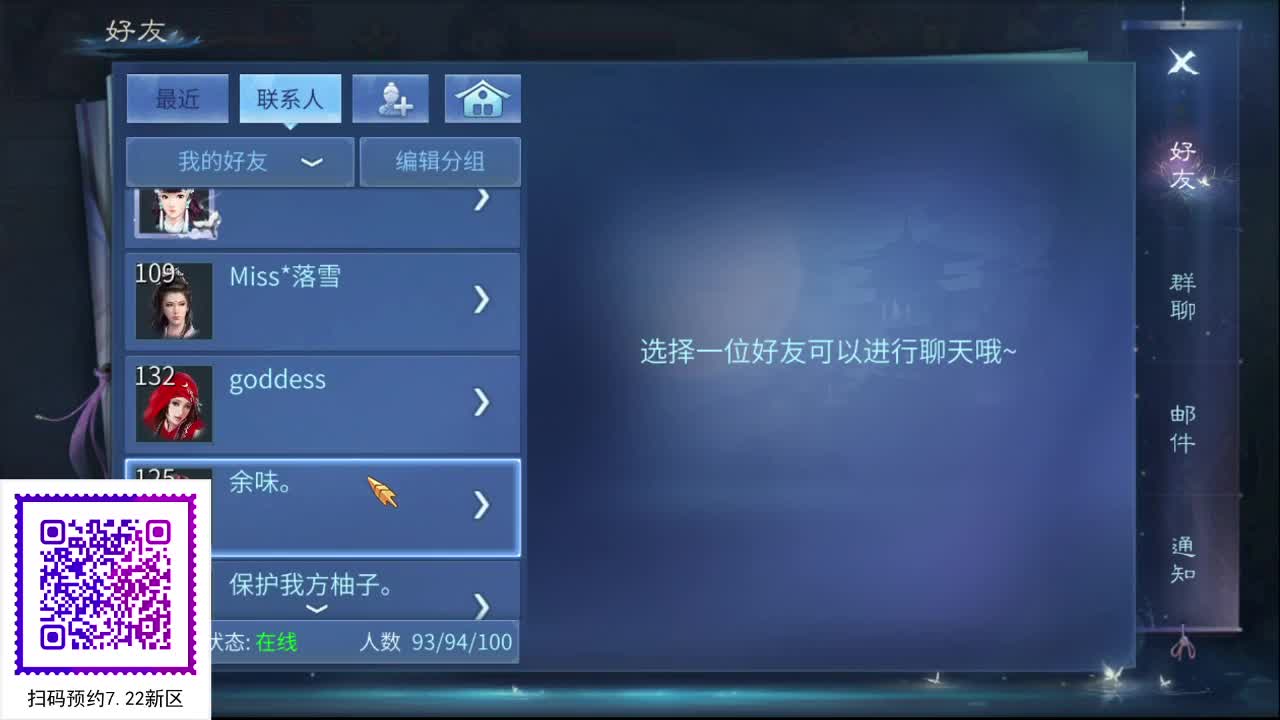 预约7.22大区 接托管 日常 打架夺魂 欢迎老板 第2段
