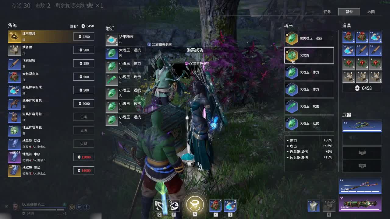 新主播太难了 第2段