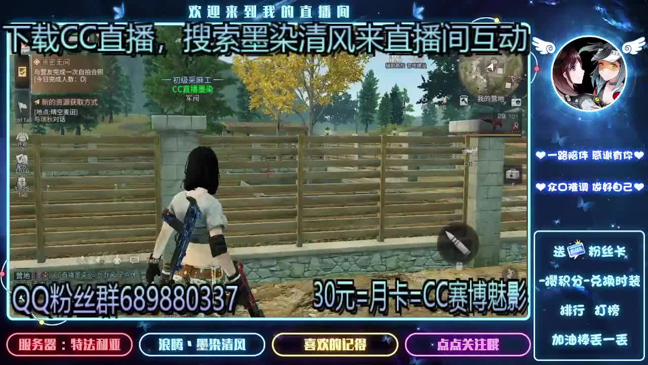30元兑换CC时装