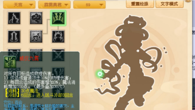 梦幻西游：秒10力天宫上线，全新经脉一览，又一个扫塔高手诞生？