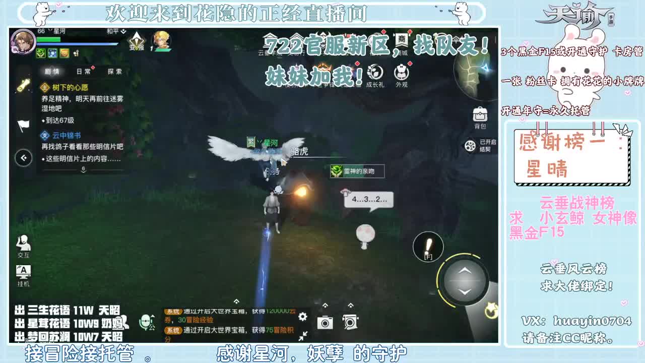 【声控唠嗑】有和我一样失眠的吗？ 第2段