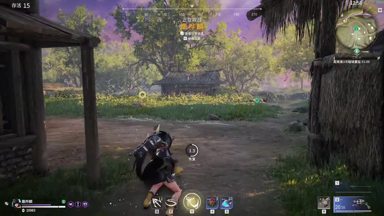 畏惧我吧 第2段