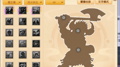 梦幻西游：魔王寨新经脉，109级最多可秒7，法伤上限大幅提高！