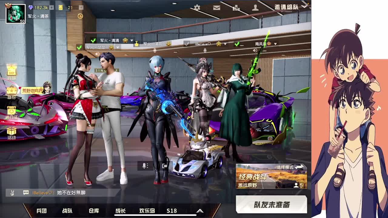 新的故事会在夏天温柔的晚风中开始 第2段