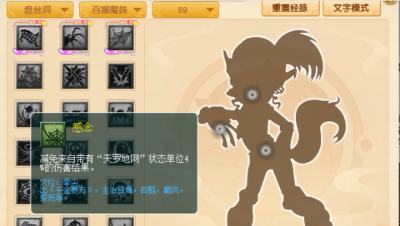 梦幻西游：测试区盘丝新经脉，普攻可触发“天罗地网”，可减伤！