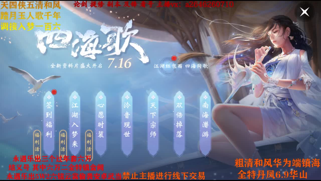 接各种 第2段