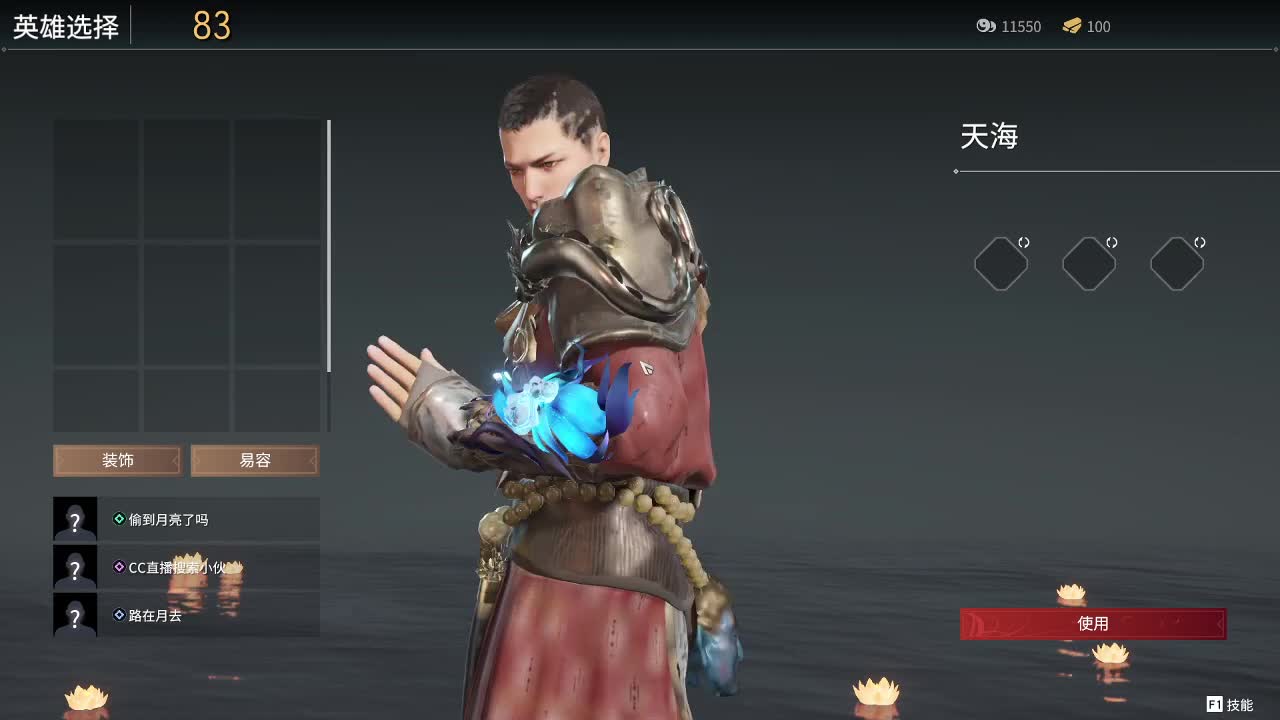 全职业细节打造 第2段