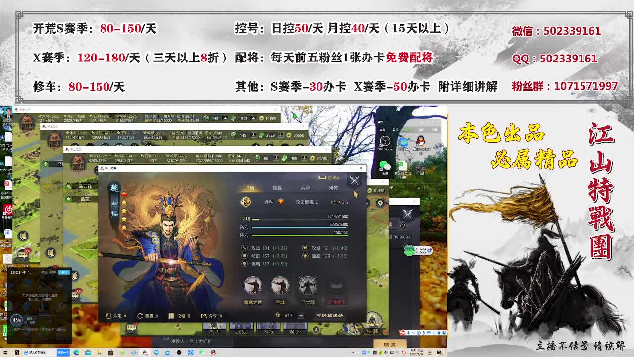 开开荒、控控号