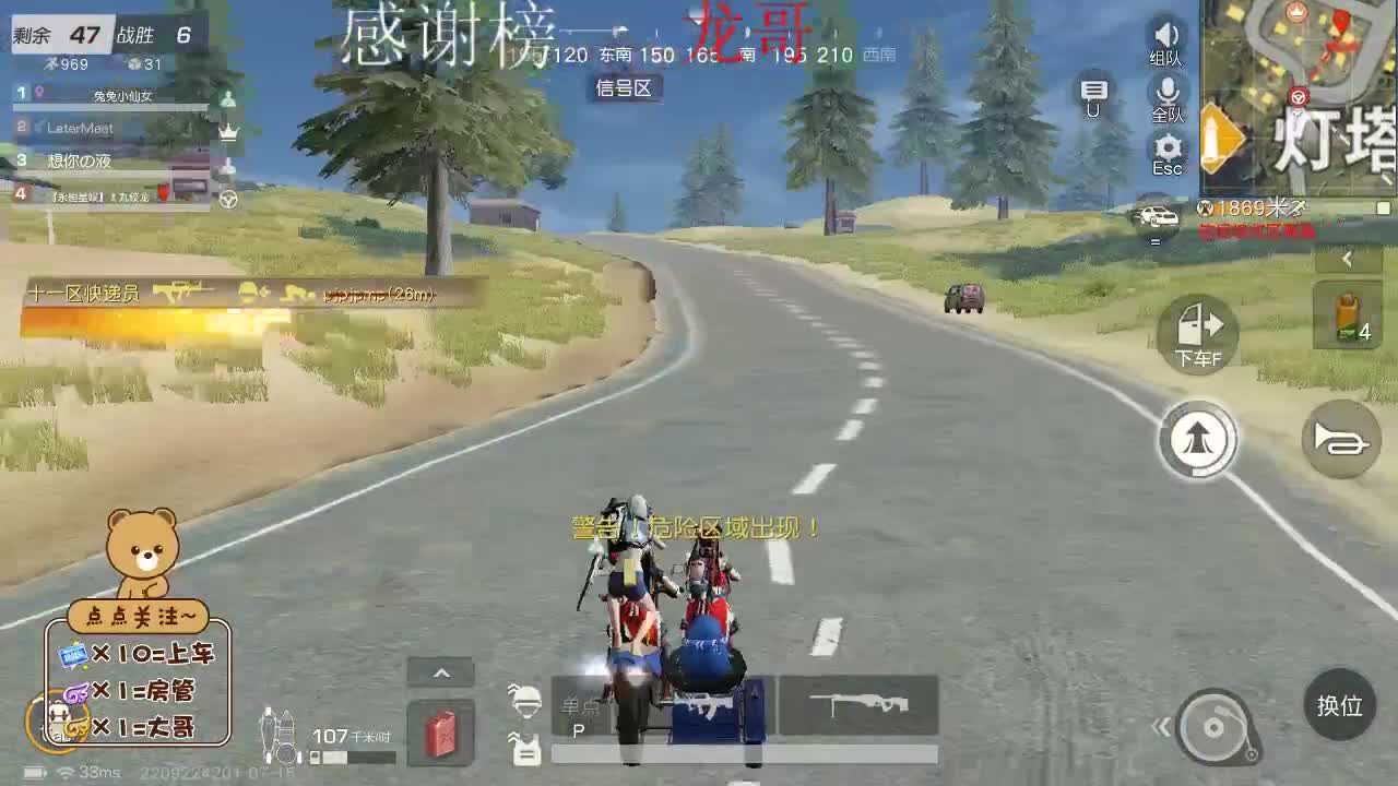 南风知我意 第2段