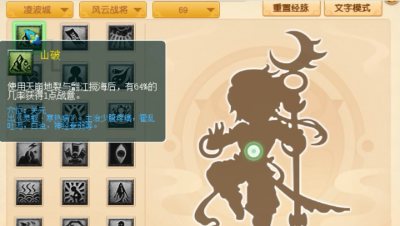 梦幻西游：凌波城超级战意被修改，测试区新经脉一览，有新技能？