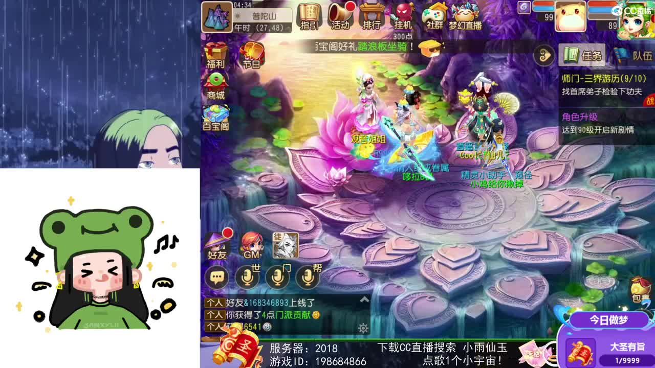 一臭唱歌的 第1段
