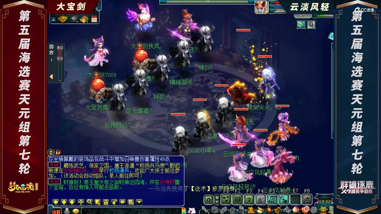 【2021群雄逐鹿】第五届海选赛天元组第七轮：云淡风轻 VS 大宝剑【CC情报站】