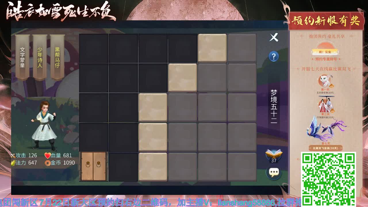 7-22新大区预约中