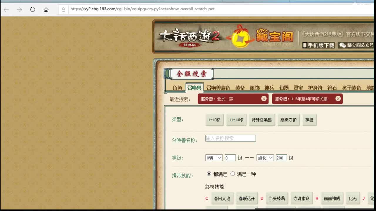 装备搭配最强主播