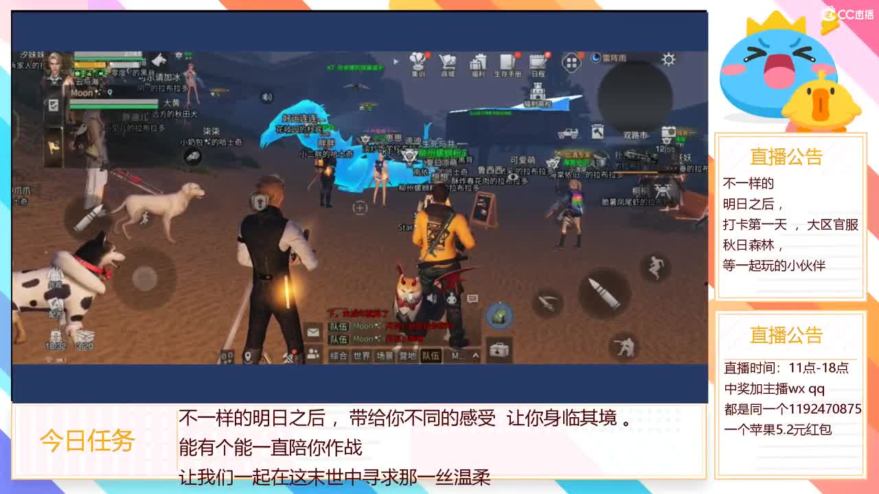 副本教学-粉丝福利 弹幕风暴