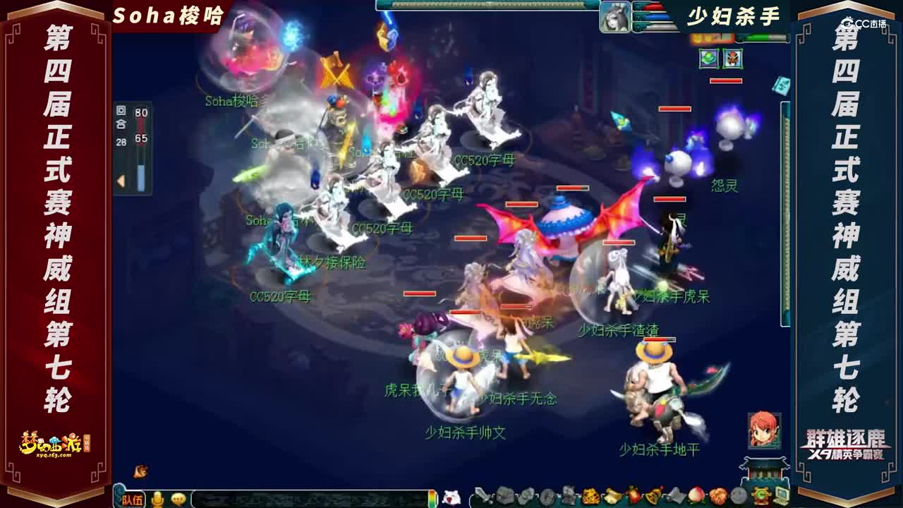 【2021群雄逐鹿】第四届正式赛神威组第七轮：少妇杀手 VS Soha哈【CC情报站】
