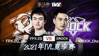 【2021IVL】夏季赛W2D1录像 FPX.ZQ  vs XRCOK 第二局